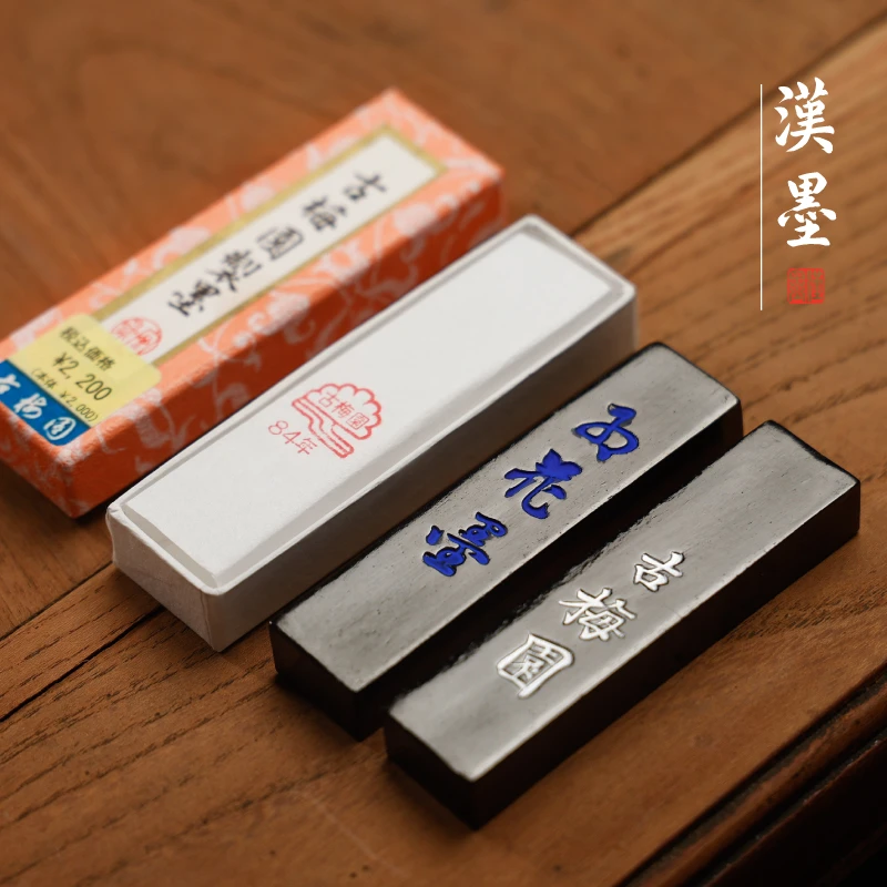 80年代老墨三星红花墨1.0油烟墨块书法作品收藏