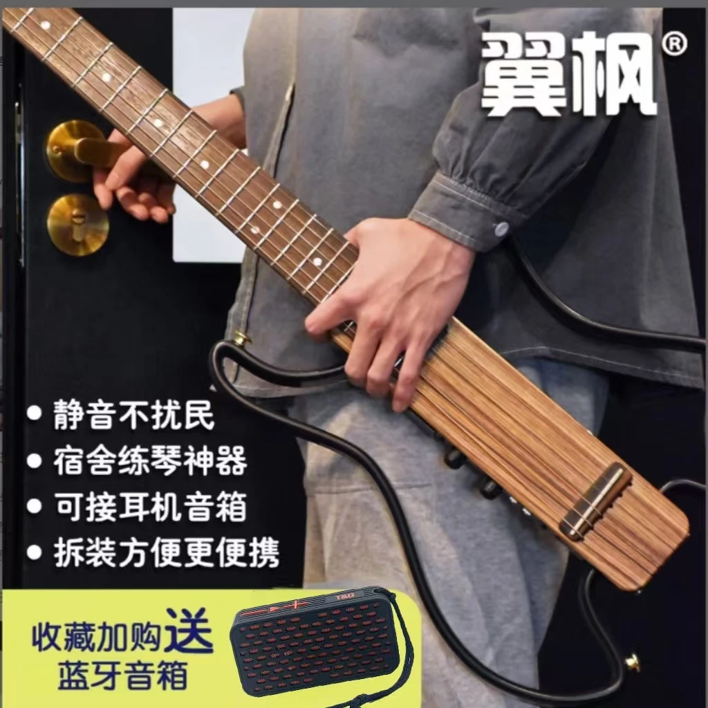 翼枫静音民谣吉他便携旅行可拆卸木吉他初学者电吉他可插耳机音箱