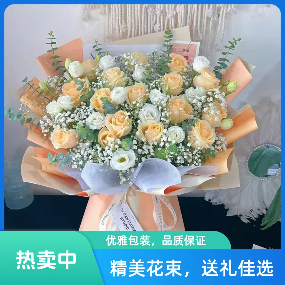 【色彩混搭】19枝香槟玫瑰混搭花束