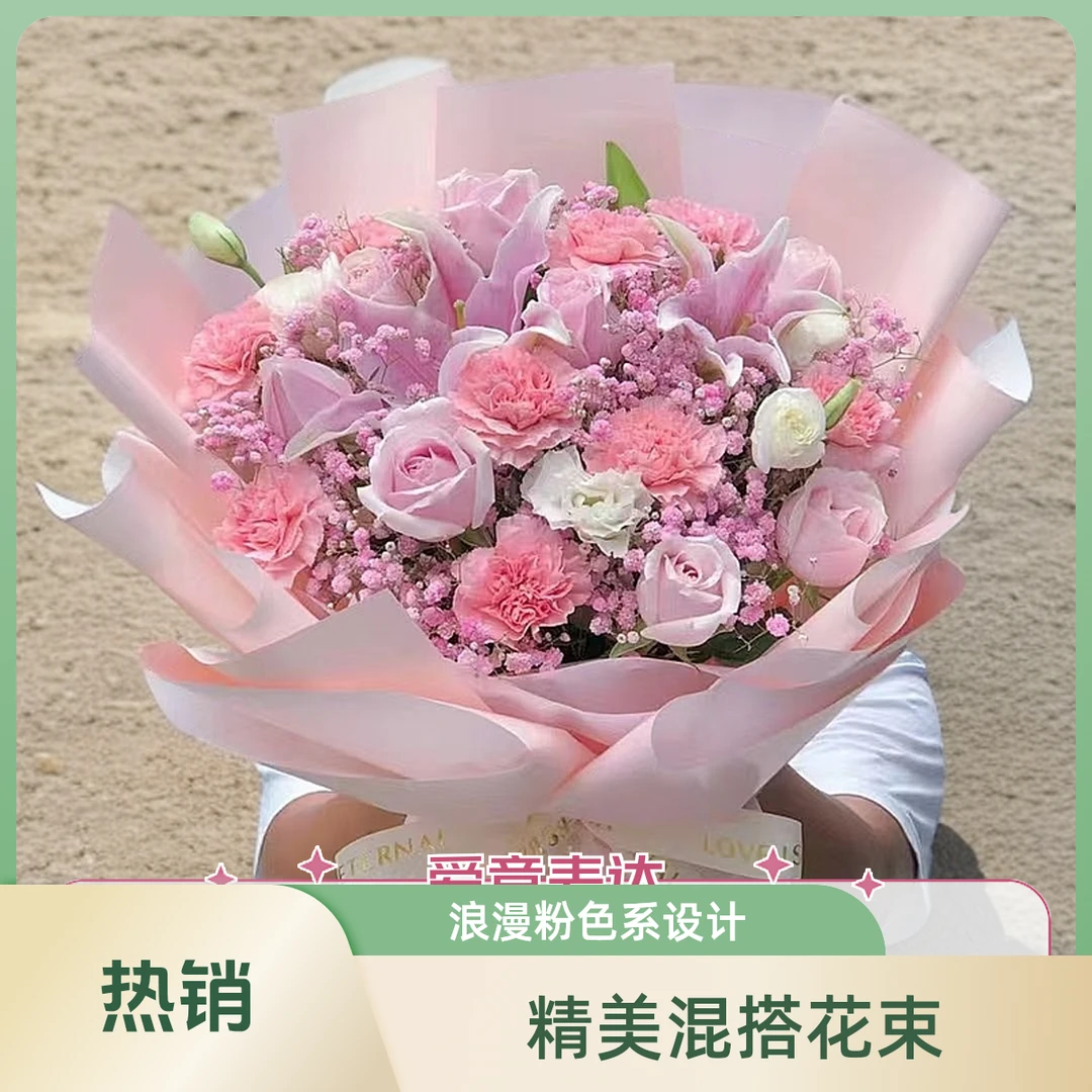 【敬爱感恩】康乃馨百合花束同城速递