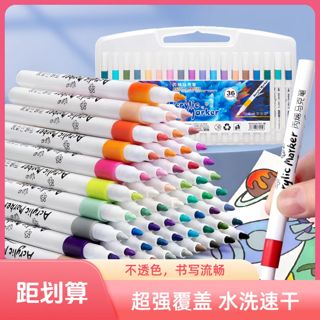 丙烯马克笔高考毕业季初学者绘画涂鸦手绘防水按压油性速干水彩笔
