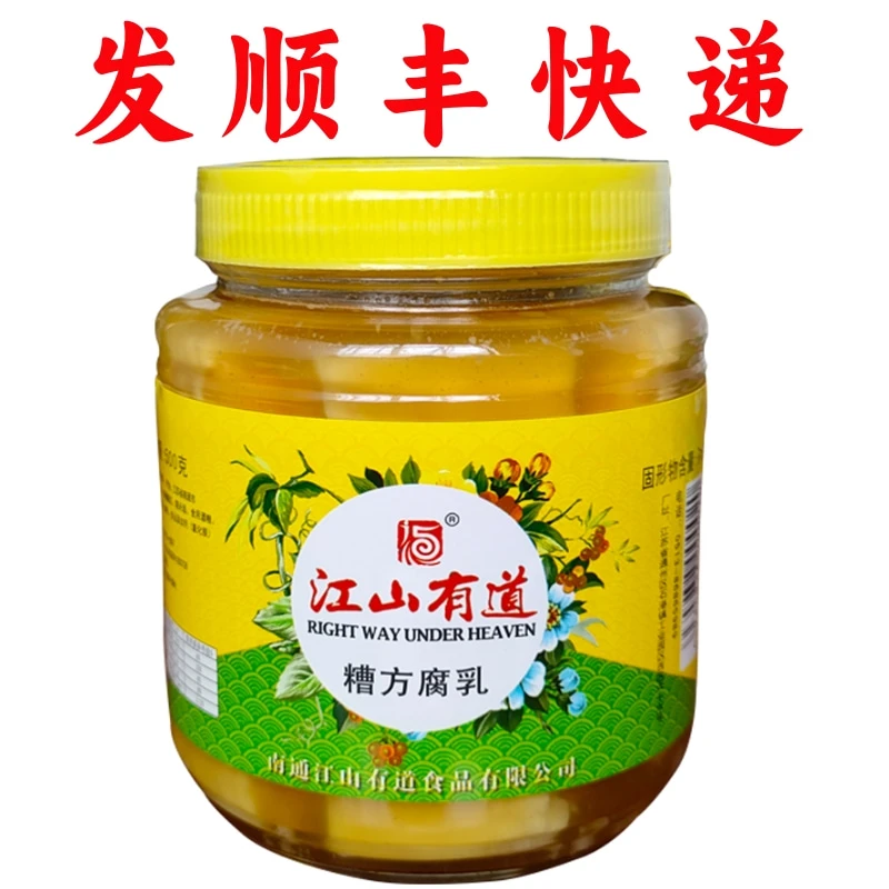 江山有道糟方腐乳豆腐乳南通特产上海申小酱园实体店500g细腻食用
