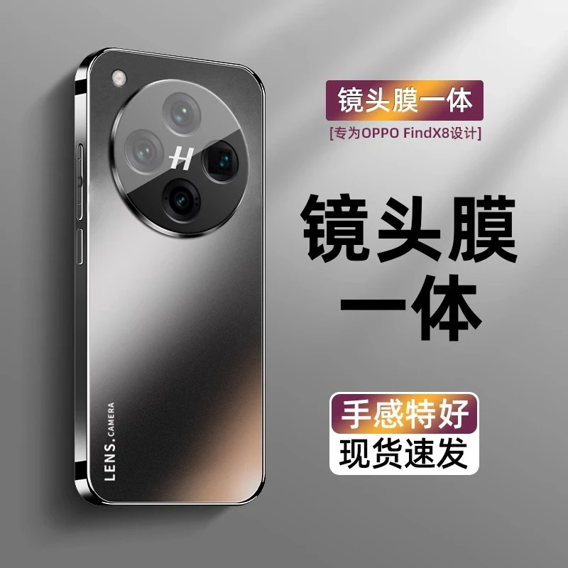 华为oppofindx8新款高端直边磨砂手机壳FindX8pro全包防摔保护套P