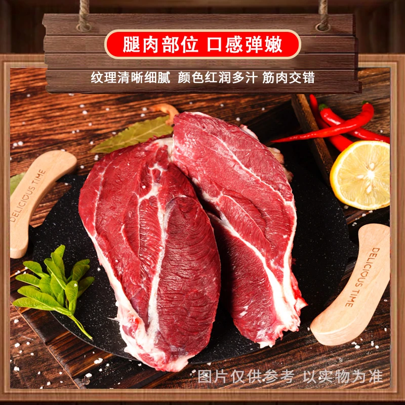 【牧小佳】五花趾金钱腱齐齐哈尔雪花牛腱子顺丰冷冻包邮