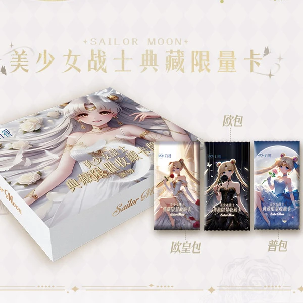 【开火车】幻视 美少女战士第一弹典藏版国产二创收藏卡牌（代拆）