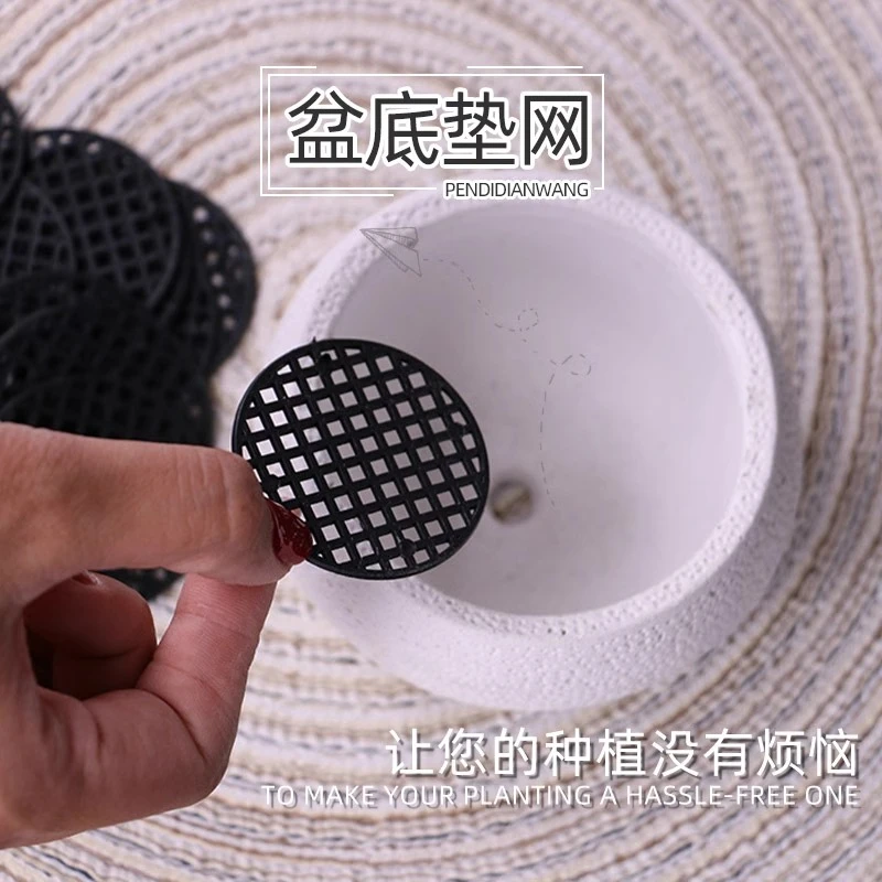 多肉花盆垫片底座孔垫网垫底网片透气底部防漏网格垫盆景底漏滤网