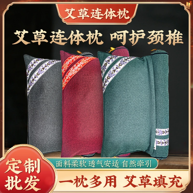 多功能颈椎连体枕家用成人单人热敷牵引可拆洗颈椎矫正助眠枕枕头