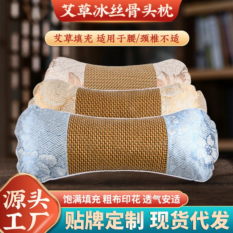 夏季冰丝印花艾草骨头枕透气成人家用学生单人凉爽通用颈椎肩颈枕