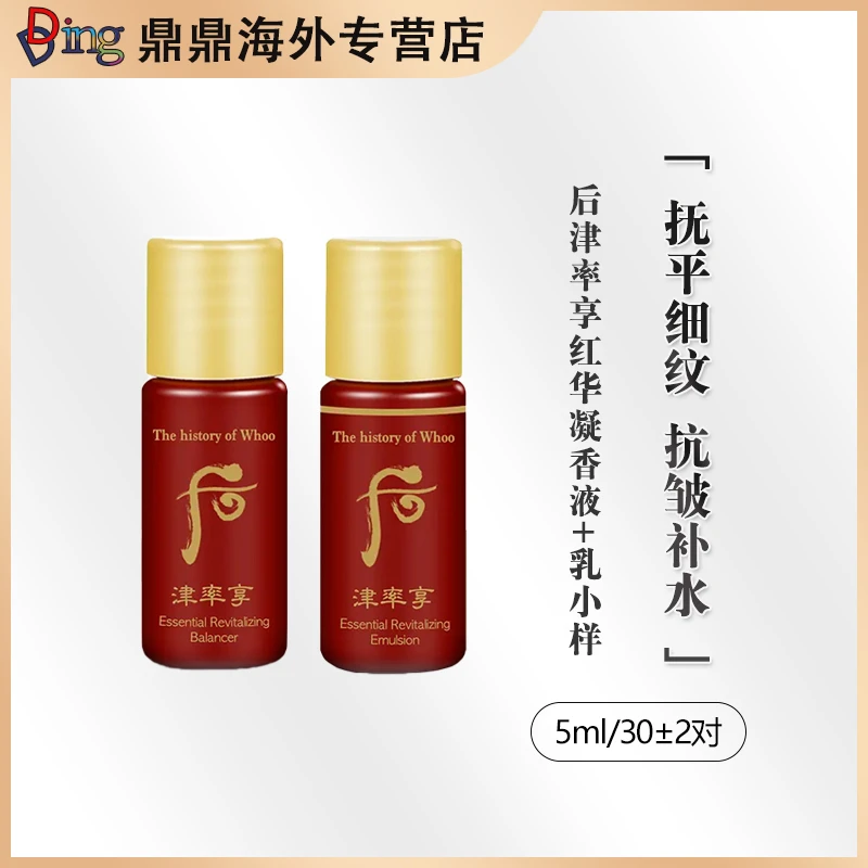 津率享水乳5ml*30对
