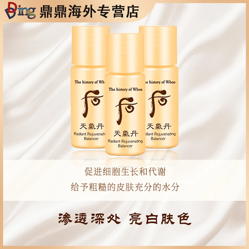 韩国本土版天气丹밸런서紧颜滋养液/水5ml*30瓶