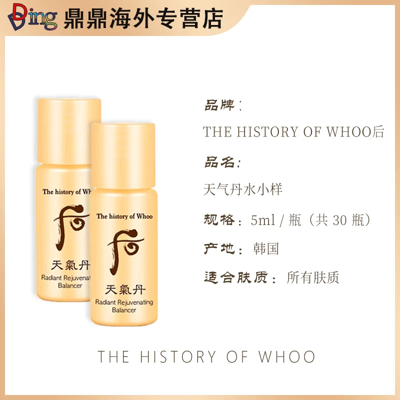 天气丹紧颜滋养液/水+紧颜滋养乳小瓶装5ml30对