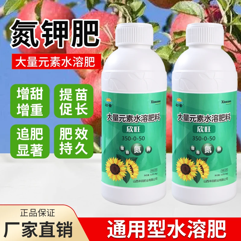 提苗叶绿素快速补氮补钾膨果壮果小麦返青水溶肥施肥增产溶解稳定