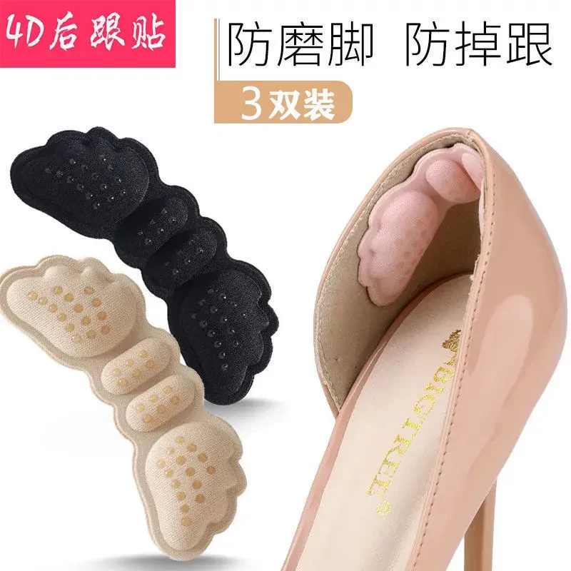 脚后跟贴防掉根防滑防脱高跟鞋防磨脚神器半码垫女鞋子大一码调节