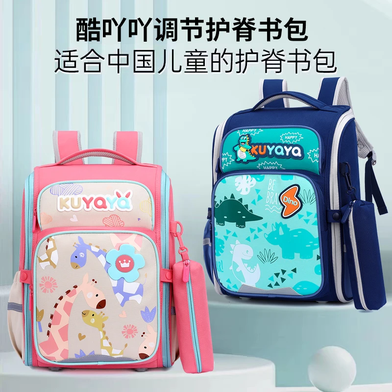 2023新款书包小学生女孩儿童书包男童一二三到六年级减负护脊包