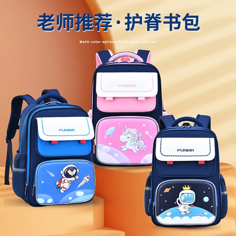 2023新款小学生书包男女孩儿童背包可爱卡通1-3-4-6年级减负护脊