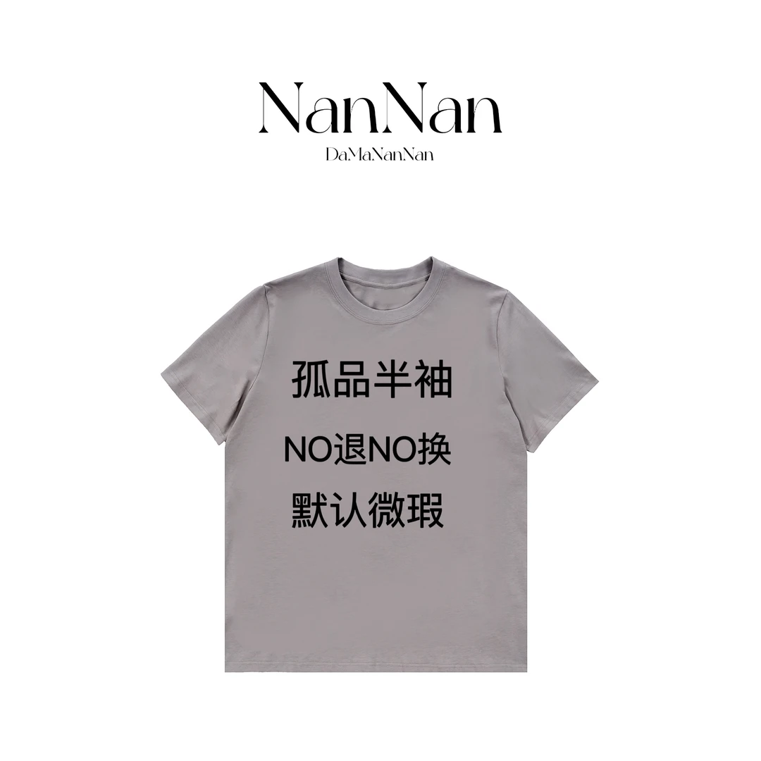 【孤品清仓】大码半袖下单订单留言编号叫到名字拍（以实物为准)