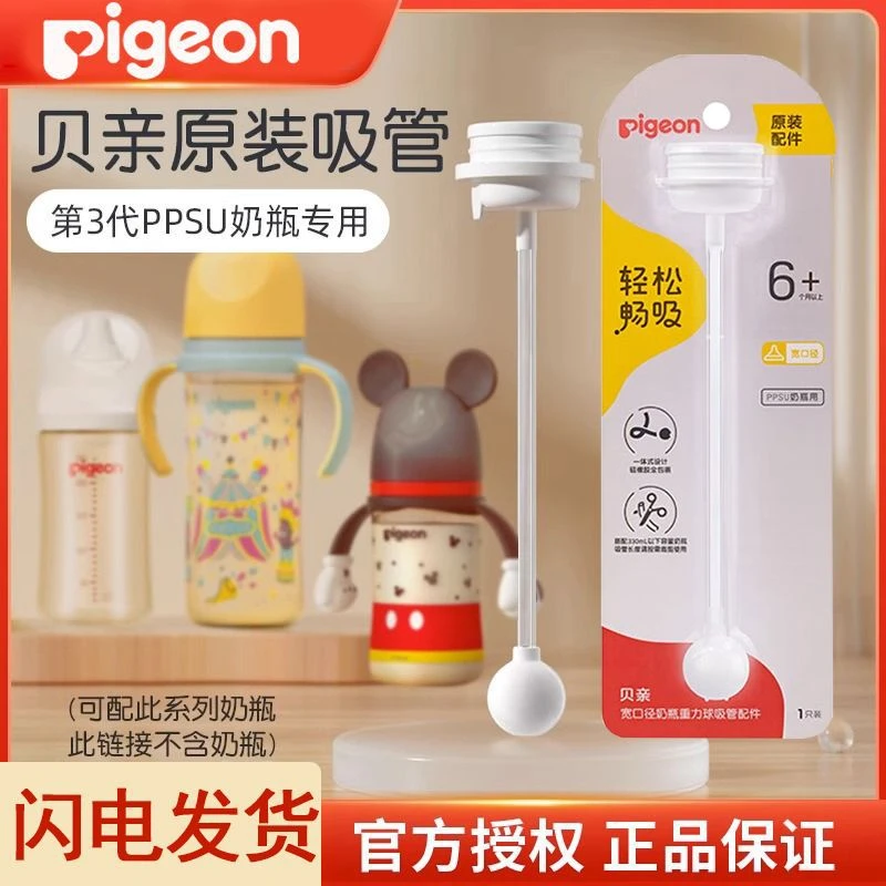 贝亲原装3代奶瓶宽口径通用奶嘴内嵌一体式重力球吸管配件清洗