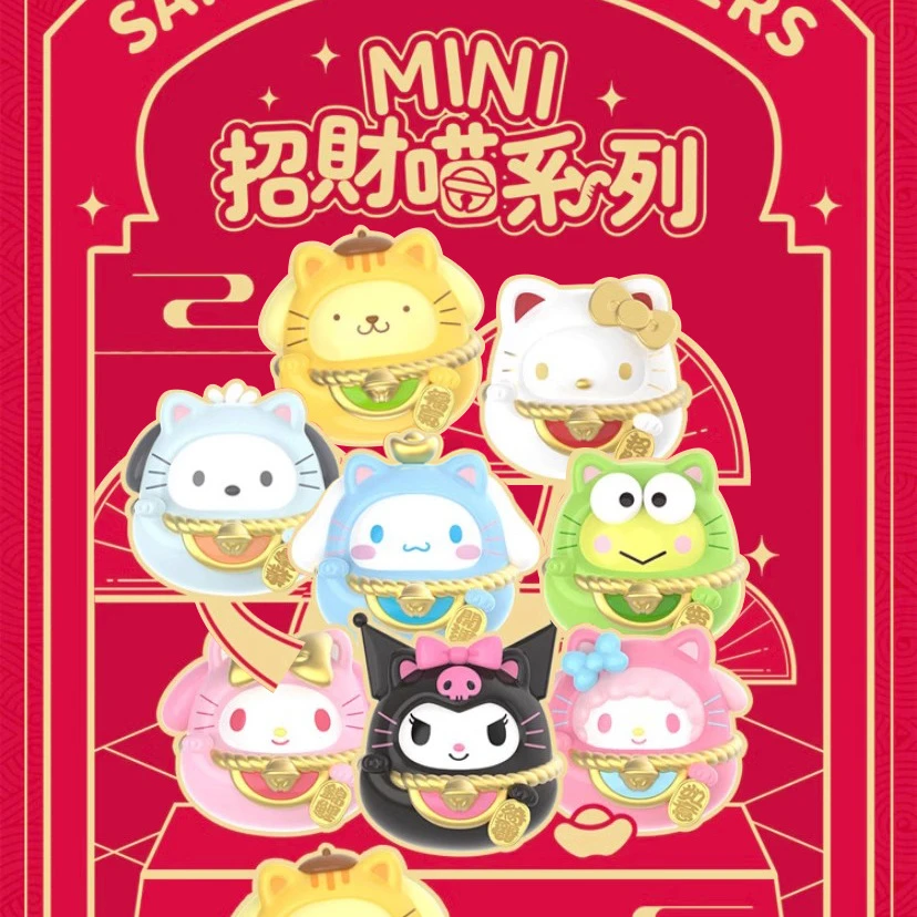 【猫咪拆盒】三丽鸥MINI招财喵系列盲盒摆件