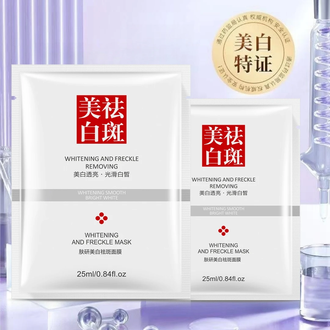 【国妆特字】正品美白祛斑面膜保湿补水透亮白皙提亮肤色护肤品去黄