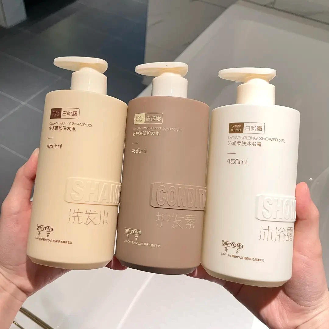 GIMYONS/菁言高档白松露洗发水护发素沐浴露三件套装洗发露膏正品