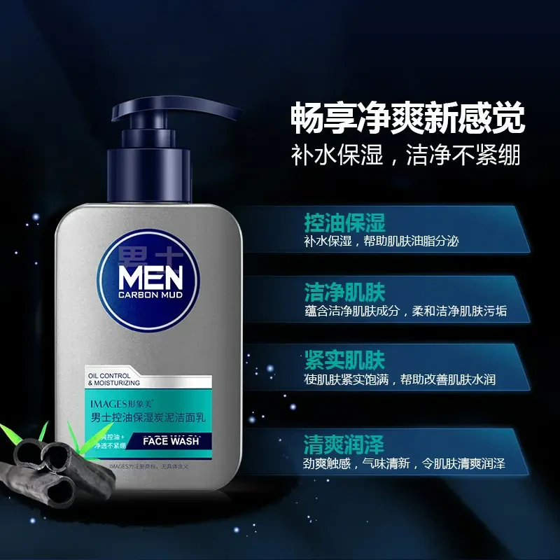 男士炭泥洗面奶洁面乳清爽洁净泡沫膏保湿控油洗面奶学生党男女生