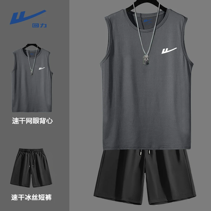 回力冰丝运动健身套装男士夏季网眼透气背心黑色外穿短裤一套衣服