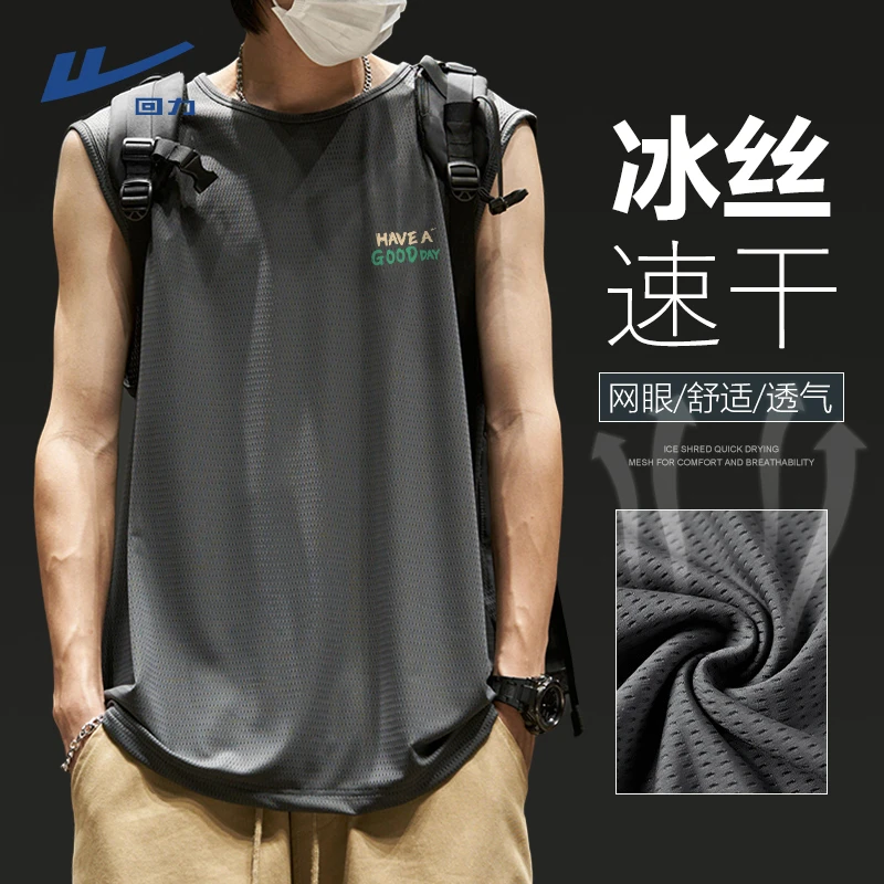 回力冰丝背心男士夏季宽松薄款外穿跨栏运动坎肩速干网眼无袖汗衫