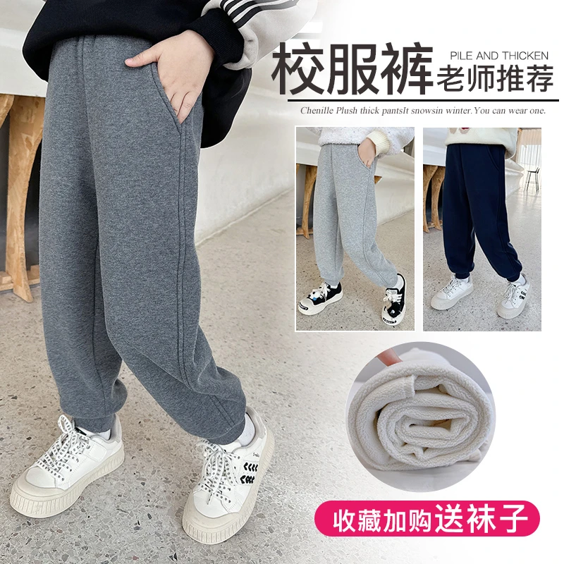 儿童加绒加厚校服裤秋冬季男童女童运动校裤学生藏青色卫裤长裤子
