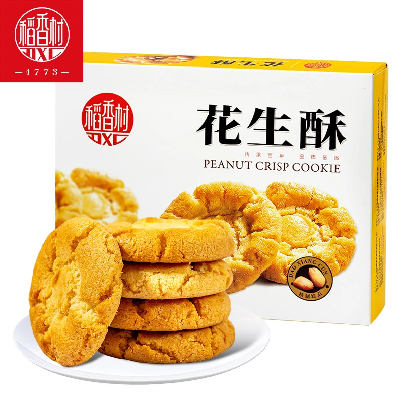 DXC/稻香村花生酥145g盒装中式糕点心食品茶点零食特产小吃
