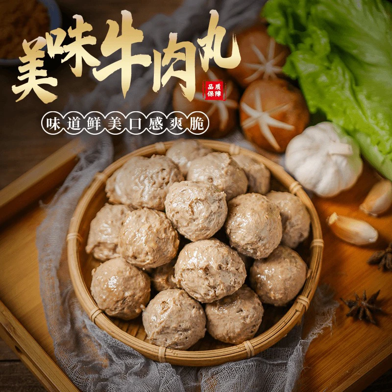 创兴八记潮汕手打牛肉丸牛筋丸