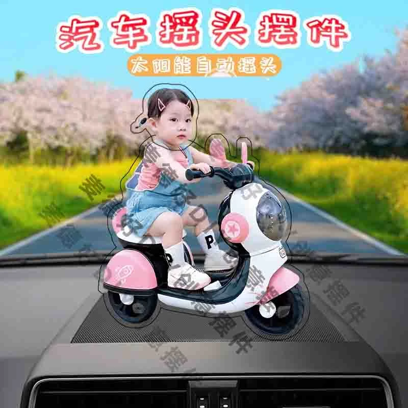 网红摇一摇电动摇头摆件定制DIY车载装饰礼物可爱宝宝头像摇摇乐