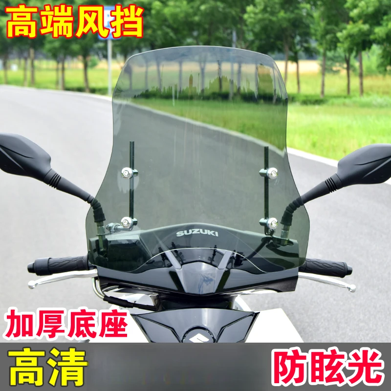 电动车挡风玻璃透明加高茶色耐磨电瓶车前挡风板摩托车挡风罩护手