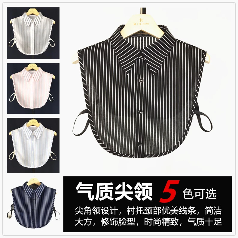 春秋季装饰衬衣领假衣领棉条纹尖角假领子女大码百搭衬衫高端假领