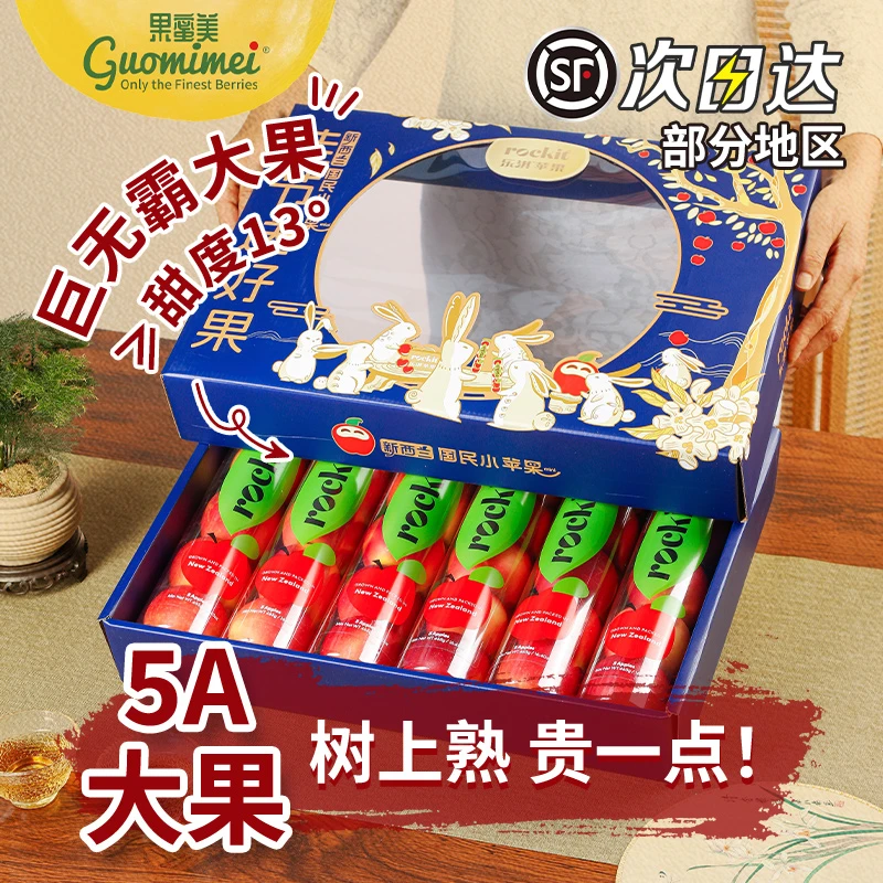 乐淇新西兰Rockit苹果3筒精选礼盒进口小苹果水果顺丰包邮1050g