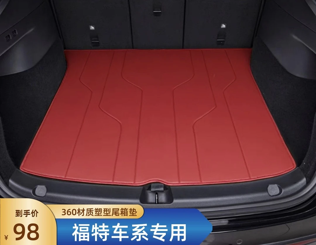 【福特车系】专车专用版汽车后备箱垫品质奢华轻奢款使用耐脏易清洁