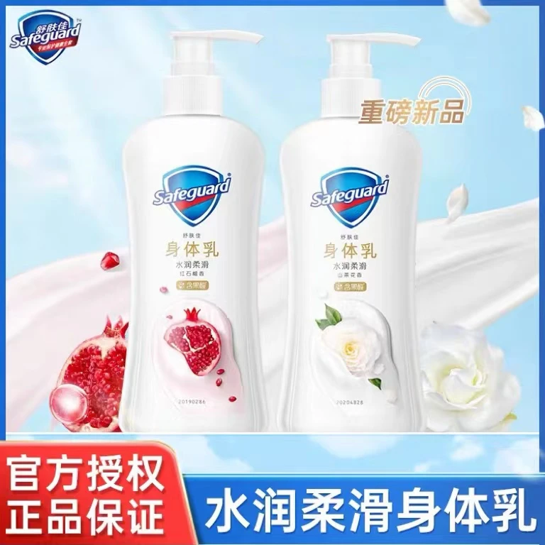 舒肤佳山茶花水润柔滑身体乳深层润肤红石榴果酸保湿持久留香240g