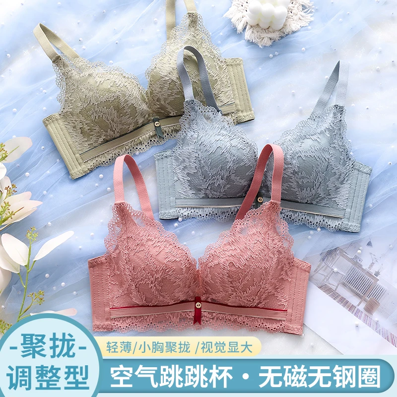 芬腾空气跳跳杯蕾丝女小胸聚拢调整型文胸女士胸罩收副乳YSL826