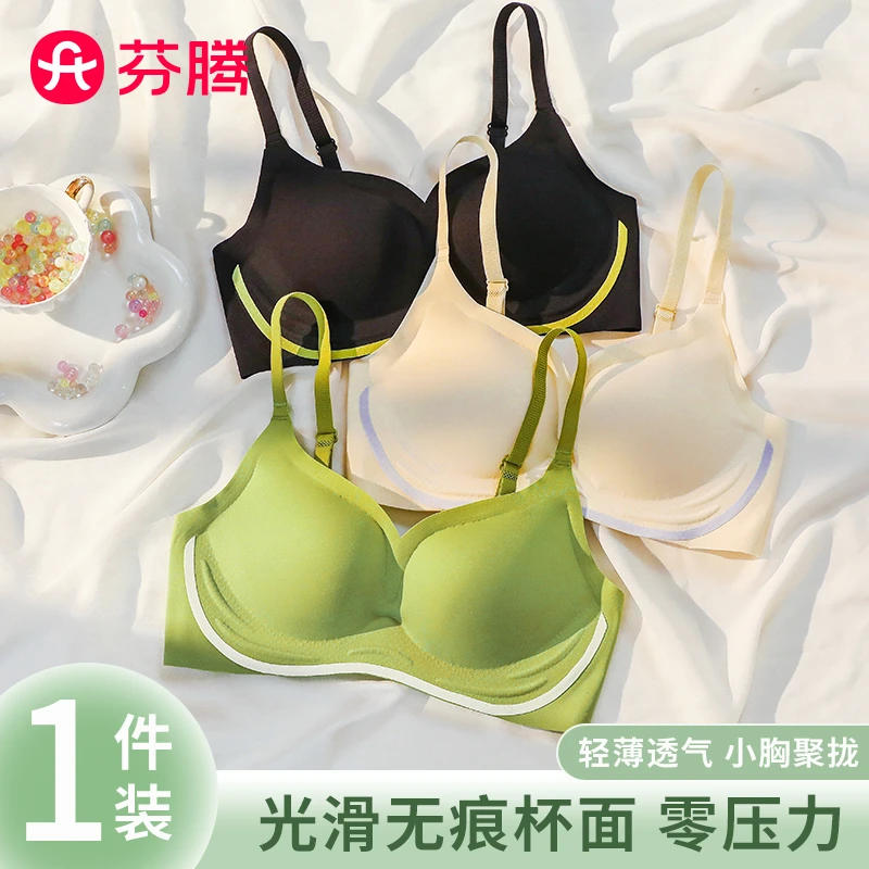 芬腾小胸聚拢显胸大无痕内衣无钢圈防下垂夏季薄款文胸罩XJ-2053