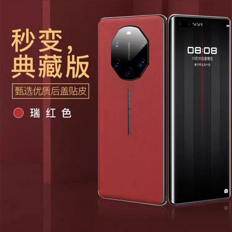 原装正品华为mate50rs保时捷手机保护膜真皮后盖贴皮Mate40rs保时