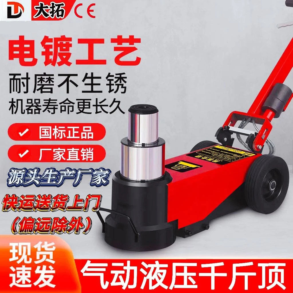 精选气动千斤顶修大车专用卧式气动液压千斤顶新款老款80吨-120吨