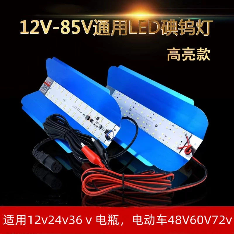 严选12V电瓶灯高亮夜市灯摆摊低压灯48V60V直流电瓶车灯36V船灯