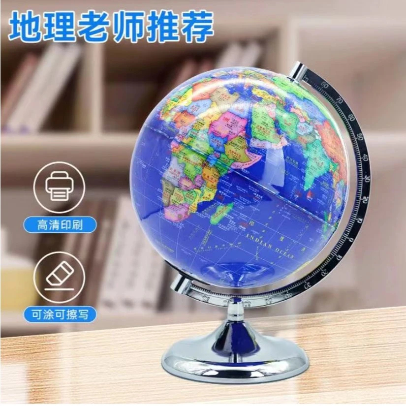 书香红袖2024新款20厘米直径蔚蓝金属AR地球仪送四件套