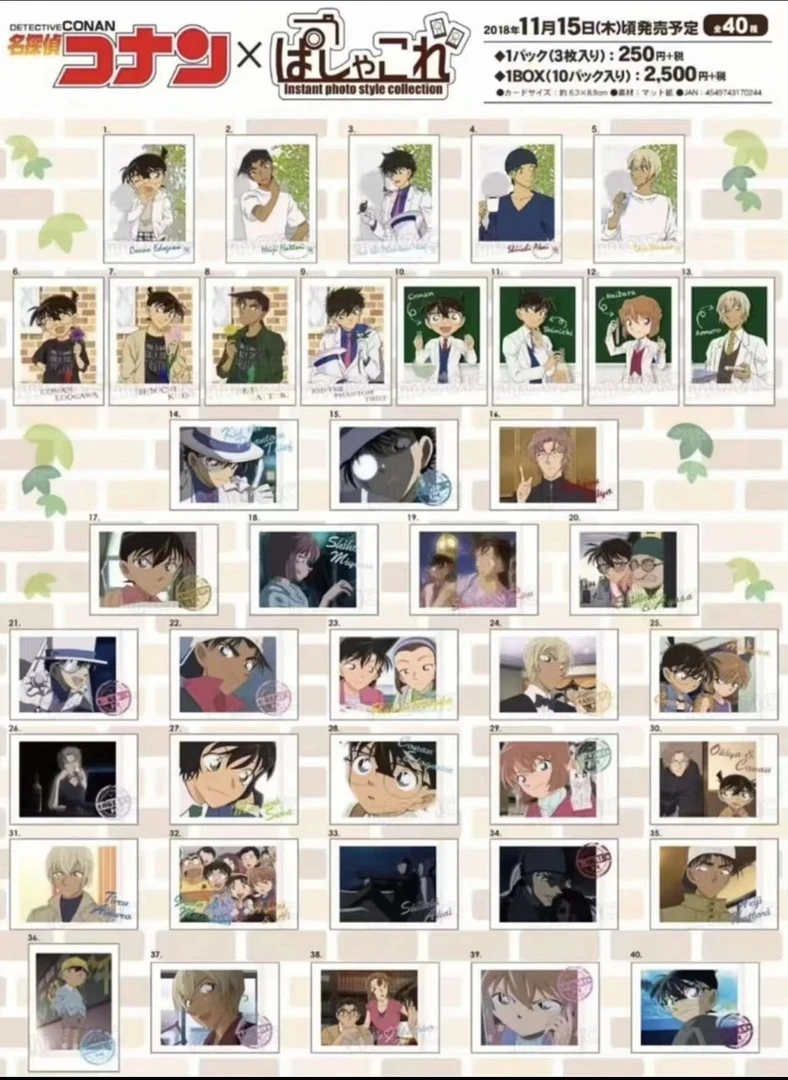 【找朋友】名侦探柯南 拍立得系列日谷卡牌盲盒【代拆】