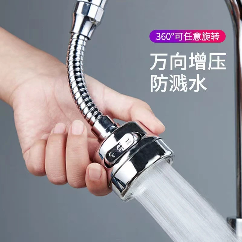 厨房水龙头防溅头厨房花洒喷头增压加长过滤嘴通用万能节水家用