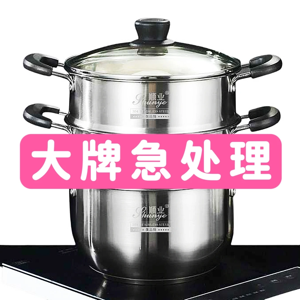 送蒸笼】德国304汤锅加厚实心家用大蒸锅煮粥锅燃气电磁炉锅防烫