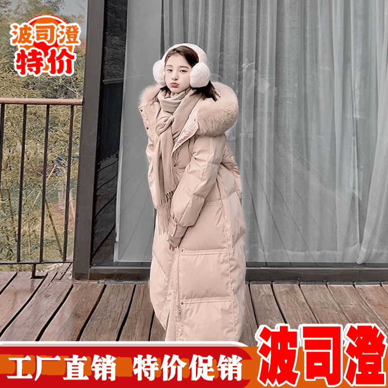 20232023羽绒服新款爆款冬季女大毛领长款过膝加厚白鸭绒韩版