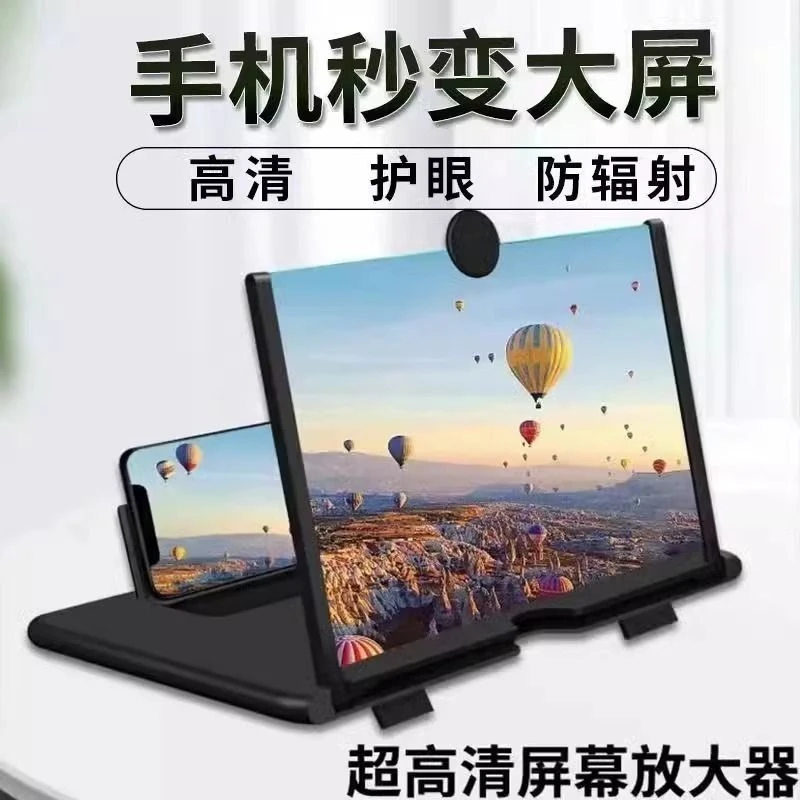 手机屏幕放大器大屏超清神器高清护眼投影显示屏扩屏放大镜支架子