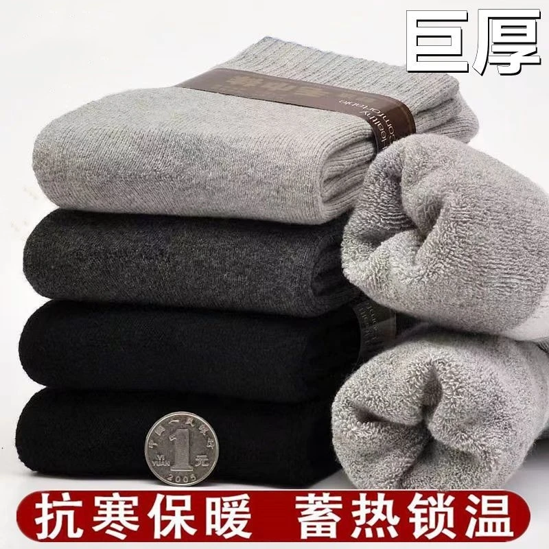 毛圈袜子男款冬季中袜长袜加厚长筒毛袜子加绒防臭批发中筒保暖