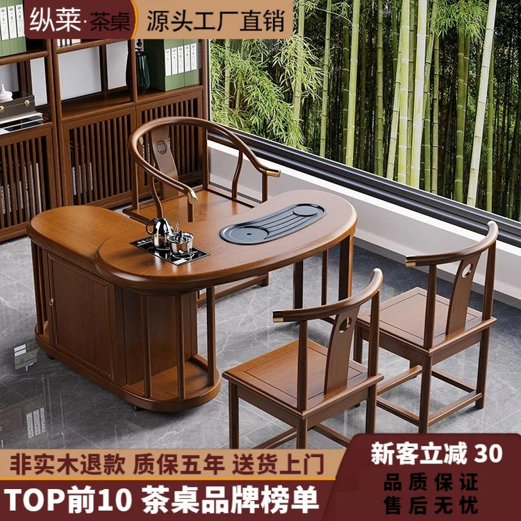 阳台小茶桌新中式三件套组合网红旋转茶桌客厅家用茶台茶桌一整套