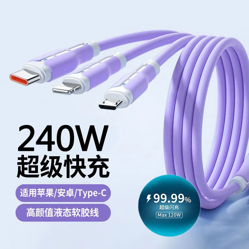 240W超级快充三合一充电线适用苹果华为安卓Type-c手机车载数据线